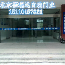 北京西集镇安装自动门电机安装维修自动门