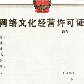 申请北京市文网文周期办理文网文时间多久