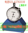 上海CYGM丝网张力计张力器张力仪网版张力计