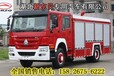 广东消防厂家供应消防车