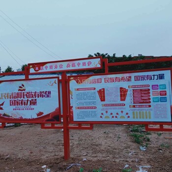 北京幼儿园大红色报栏生产