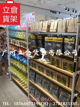 MINISO名创优品货架厂家，饰品店装修设计图