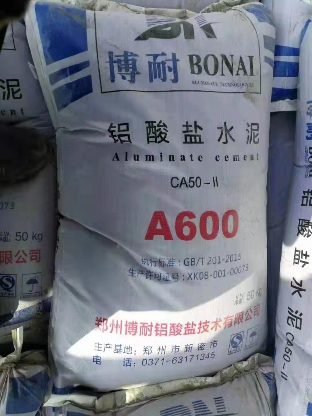 广西柳州市耐火水泥厂家高铝水泥价格
