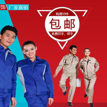 天津宇诺4S汽修短袖工作服套装，男女纯棉工装，春夏季工程服，劳保工衣