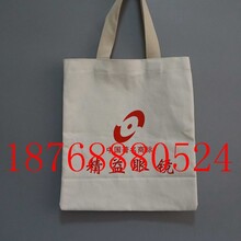 超市服装购物手提袋定做郑州棉布手提袋广告宣传帆布手提袋