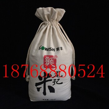 圆底面粉袋厂家生态棉布小米袋供应定做帆布面粉袋