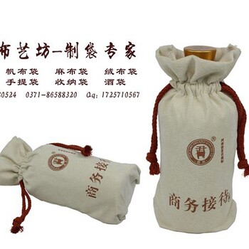 绒布礼品酒袋定做郑州白酒袋设计定做厂家批发