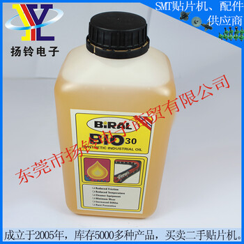 挪威貝萊爾BIRALBIO30高溫鏈條油
