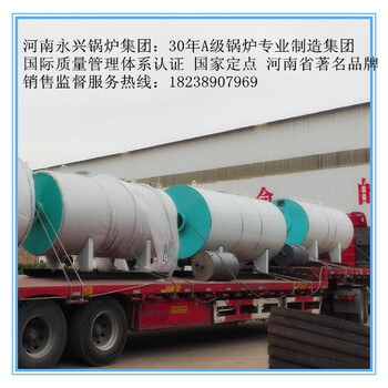 河南永兴锅炉集团供应1.5吨燃油燃气热水锅炉卧式智能系列