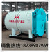 河南永兴锅炉集团供应燃气热水锅炉卧式1吨燃油热水锅炉系列