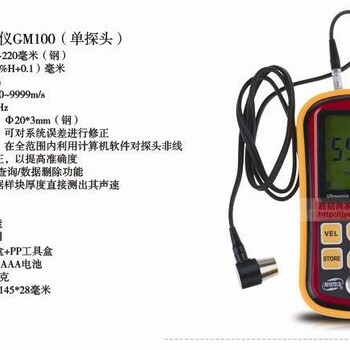 西安超声波测厚仪GM100香港标智自动校对零点