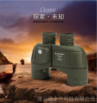 河南航海7X50双筒望远镜星特朗相对亮度