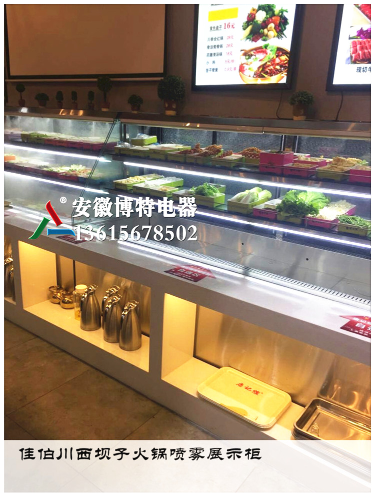 湖南岳阳有卖喷雾型火锅展示柜菜品保鲜柜自助菜品点菜柜喷雾后补式