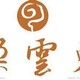 朵云轩字