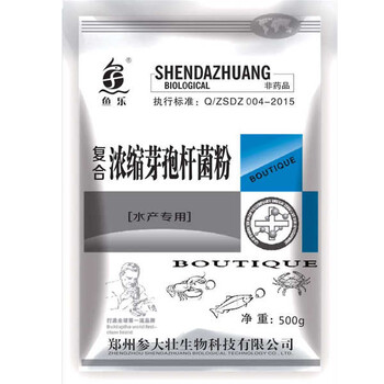 水产芽孢杆菌参大壮复合浓缩芽孢杆菌粉鱼虾蟹塘净水能力强