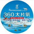 鱼药批发大片氧增氧片高含量增氧片长效放氧7-15天图片