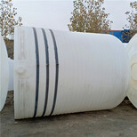 天津塘沽20立方消毒液塑料罐20吨塑料水箱规格图片0