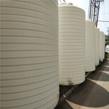 天津塘沽20立方消毒液塑料罐20吨塑料水箱规格图片5