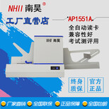 南昊光标阅读机AP1551A3999元图片2