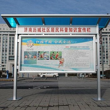河南省超值新款宣传栏户外不锈钢告示栏铝合金报栏