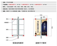 思茅灯杆广告道旗框架成品现货供应图片3