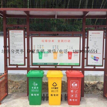 7月环保垃圾分类亭、小区垃圾分类亭设计制作