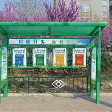 供应陕西省带雨棚垃圾分类亭/新农村垃圾分类亭报价低图片
