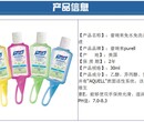 普瑞来purell3901免洗消毒液便携装30ml手消液带挂钩