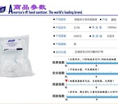 普瑞来PURELL免洗免水净手消毒液免洗手液补充液1000ml2156-08