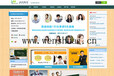 天津网站建设技术到位，服务贴心
