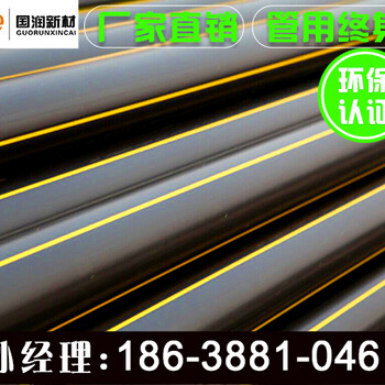 HDPE100級(jí)燃?xì)廨斔凸艿捞烊粴廨斔凸艿?>
                        </div>
                        <div   class=