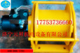 济宁元昇液压绞车厂家现货直销1吨液压卷扬机