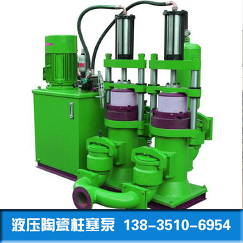 高压柱塞泵山东枣庄YB液压陶瓷柱塞泵的液压生产厂家