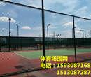 北京東城體育場地圍網網球場圍網球場護欄網圖片
