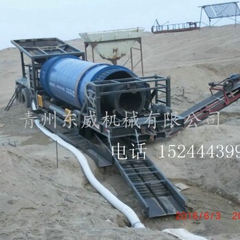 新疆矿用提升设备100吨滚筒移动淘金机东威厂家定制