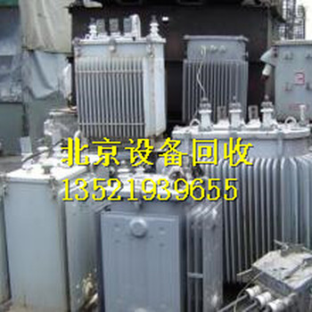 北京箱式变压器回收北京回收箱式变压器单位