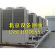 北京回收溴化锂机组专业回收中央空调机组回收图片