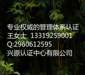 西安家电零售iso9001认证信誉至上兴原认证中心