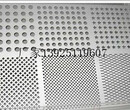 海南铝板厂家定制生产穿孔铝板图片