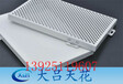 湛江穿孔铝板厂家定制生产穿孔铝板