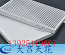 北京穿孔铝板厂家定制生产穿孔铝板图片