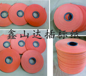 鑫山达包装材料生产加工标签纸带