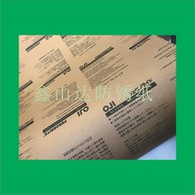OJI防锈纸Oji防锈纸OJI日本防锈纸OjiKS-VCI防锈纸OJI图片