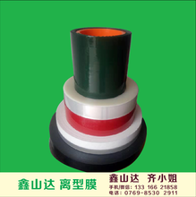PCB专用纸棉纸无硫纸医用纸离型纸电子离型膜双面热膜图片