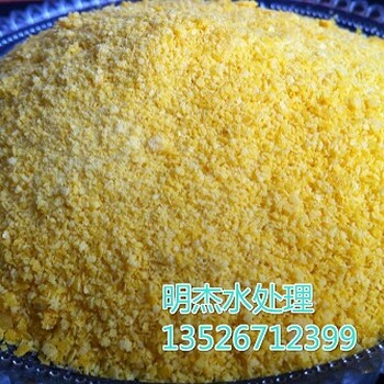 新疆聚合氯化鋁PAC價格合理廠家聯(lián)系電話