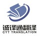 蘇州專業合同協議翻譯服務