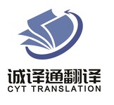 苏州生物技术翻译服务