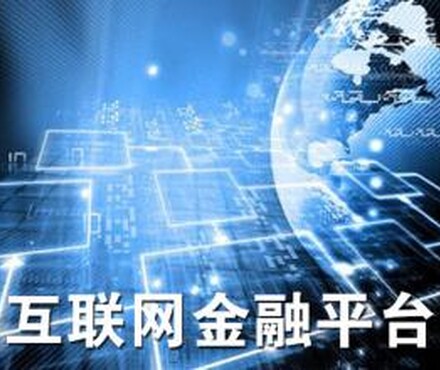 【上海转让互联网金融信息服务公司,急转】_黄