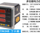 TDM508-5MDP2多功能数显液晶表产品特点图片