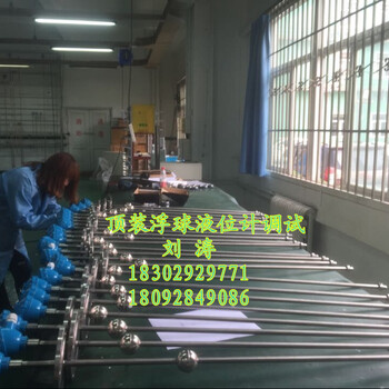 杭州UHZ/UHF油罐顶装磁浮子液位计订做，浙江防爆HART数显浮球液位计